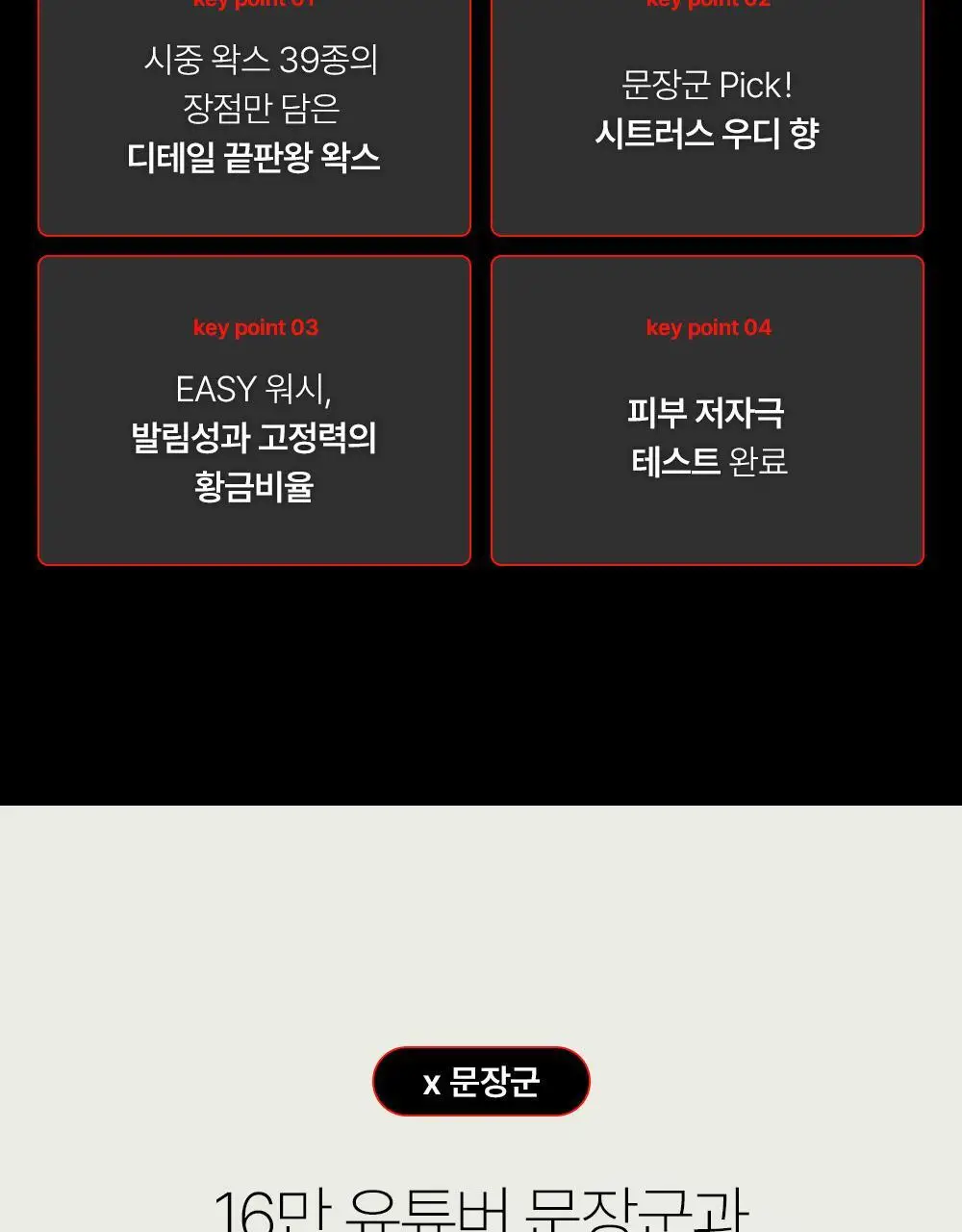 [문장군공동개발]그라펜 원스텝 매트 왁스 70g 상세페이지 4